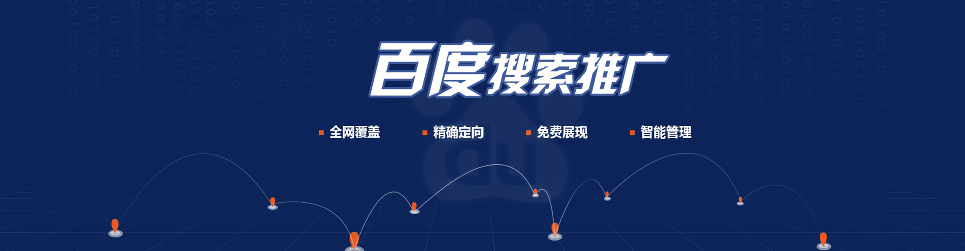 花垣百度竞价排名